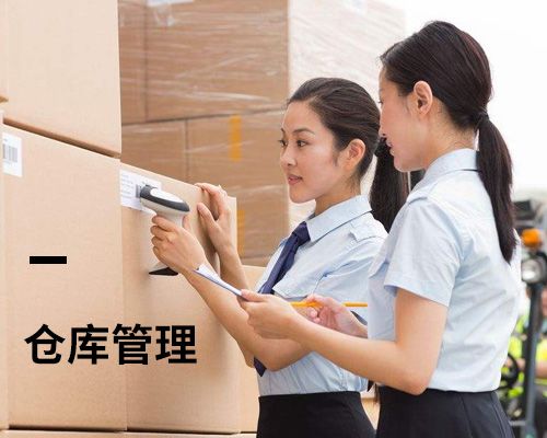 倉庫管理